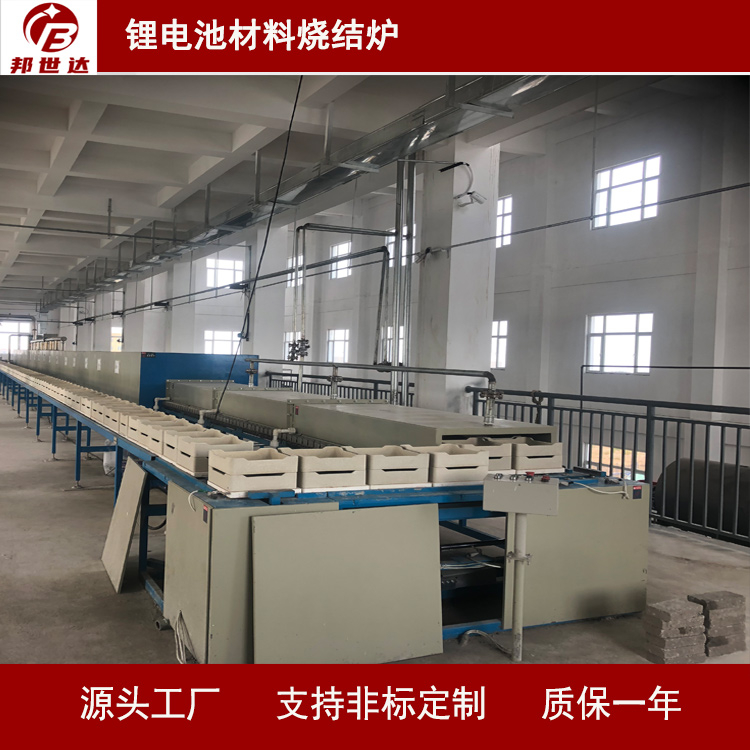 鋰電池材料燒結(jié)爐 推板式煅燒窯爐 950℃高效、節(jié)能、節(jié)氣