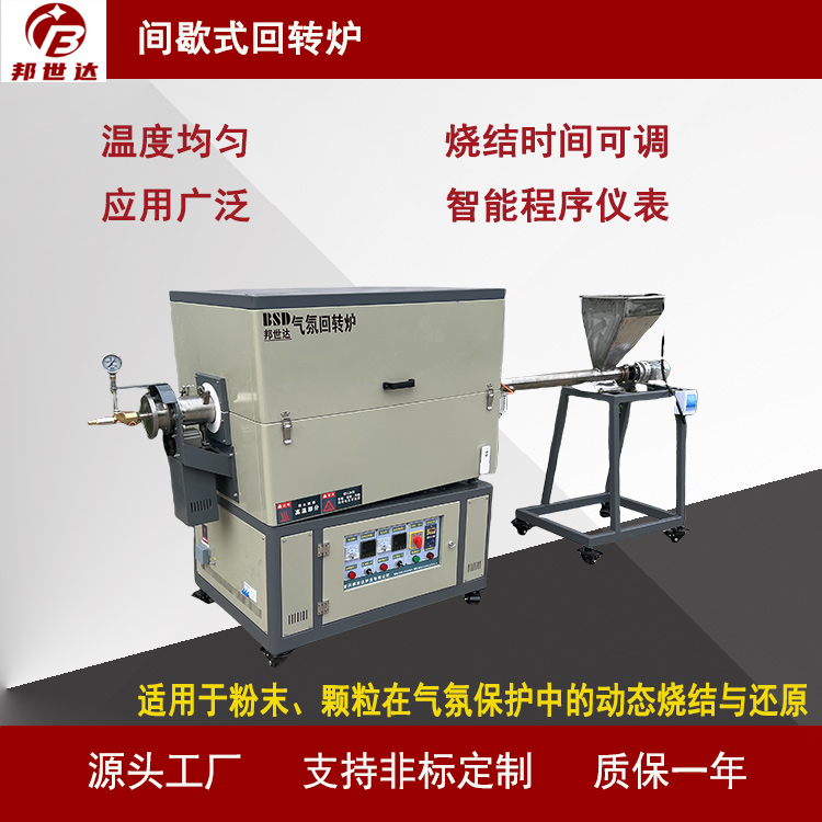炭素高溫爐  石墨負(fù)極材料燒結(jié)爐 新材料實(shí)驗(yàn)爐 適用于小批量、多品種的石墨負(fù)極材料生產(chǎn)