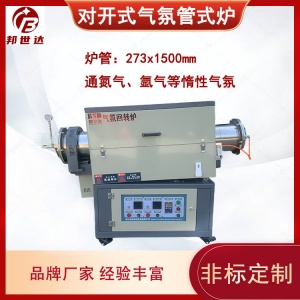實(shí)驗(yàn)管式爐 小型實(shí)驗(yàn)爐 電動(dòng)調(diào)節(jié)升降角度 用于冶金，玻璃，熱處理等行業(yè)