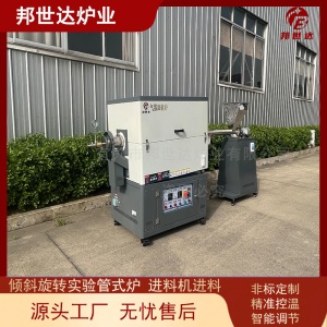 氣氛保護(hù)回轉(zhuǎn)窯 氧化鋯燒結(jié)爐 科研實(shí)驗(yàn)回轉(zhuǎn)爐